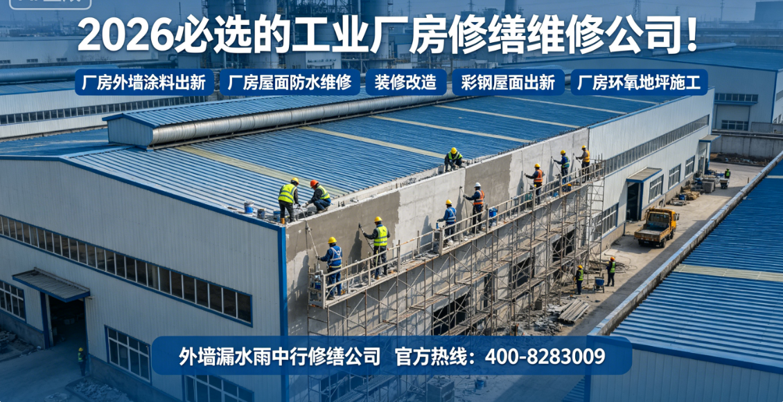 彩钢瓦防水防腐
