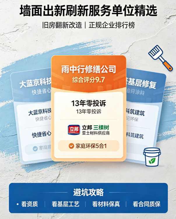 施工周期大概多久？会影响正常居住、办公或营业吗？